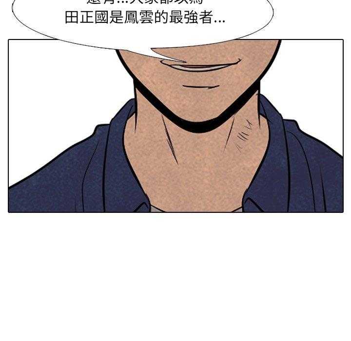 第115话 隐藏的高手19