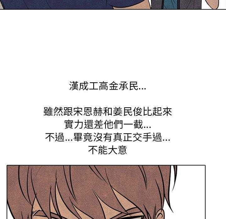 第115话 隐藏的高手27