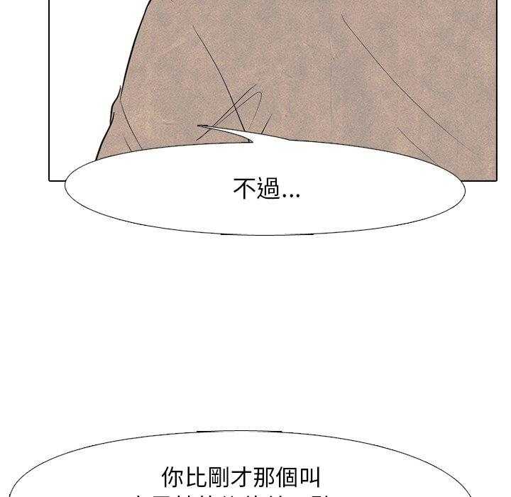 第114话 超乎想象3