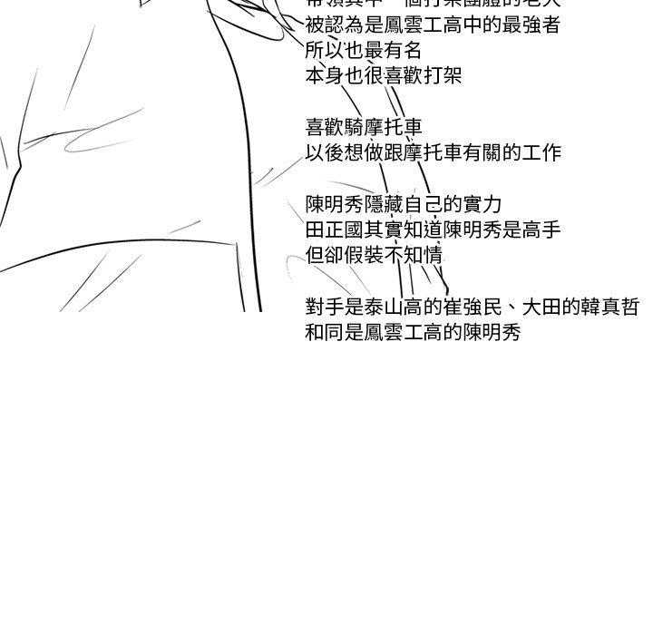 第114话 超乎想象46
