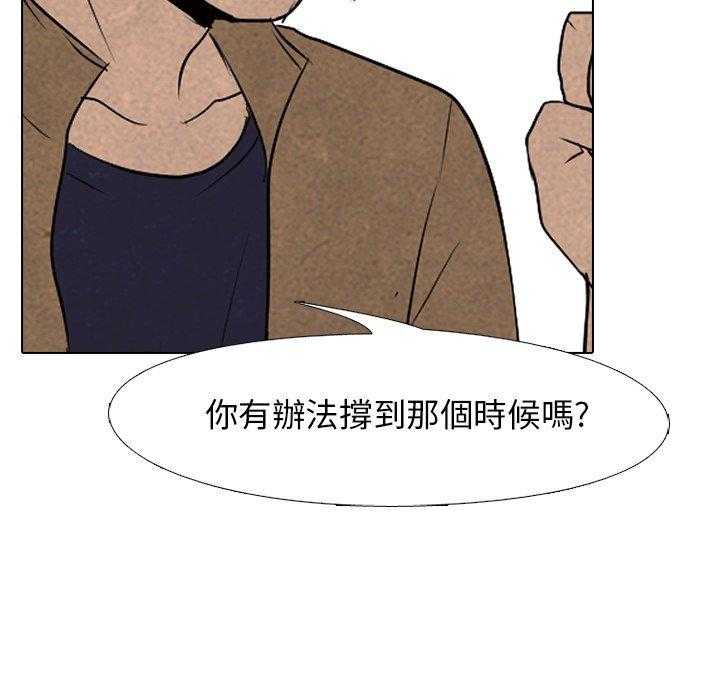 第112话 吓到了吗9