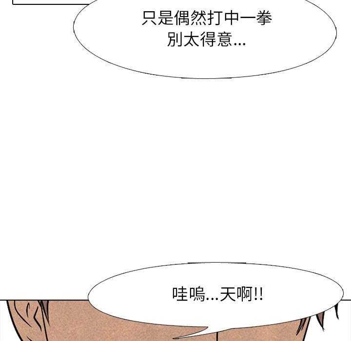 第109话 意外的冲突43