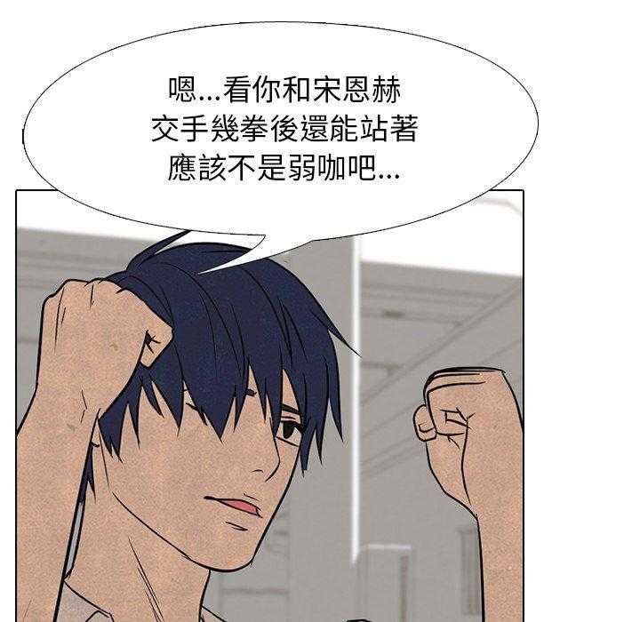 第108话 真正的实力0