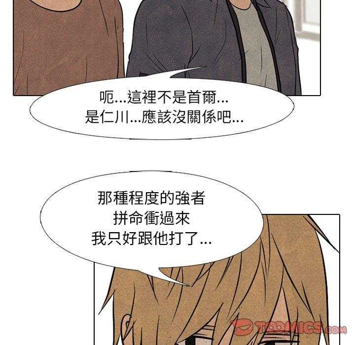 第108话 真正的实力12