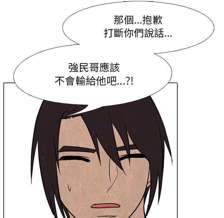 第108话 真正的实力15