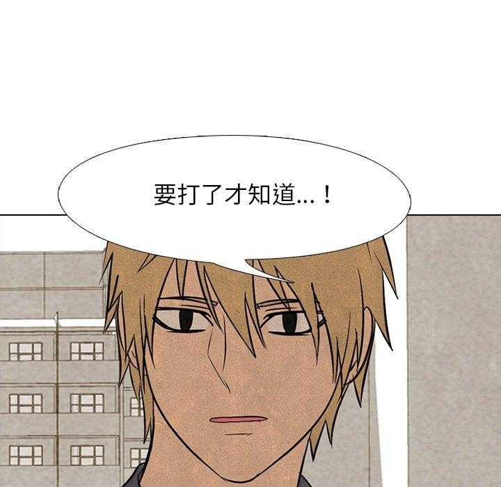第108话 真正的实力18