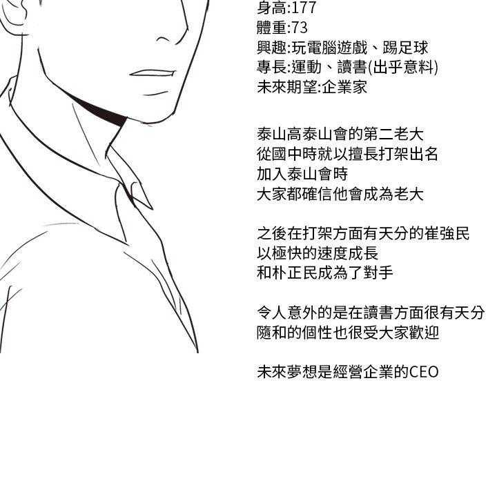 第108话 真正的实力41