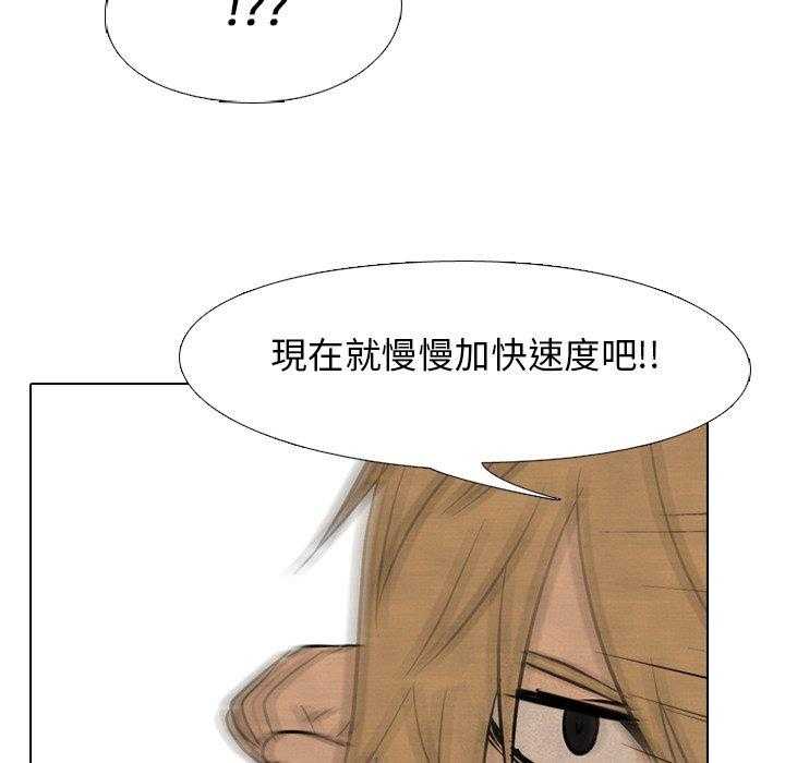 第106话 加快速度25