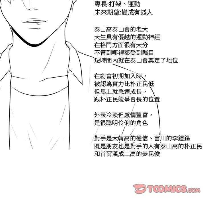 第106话 加快速度47