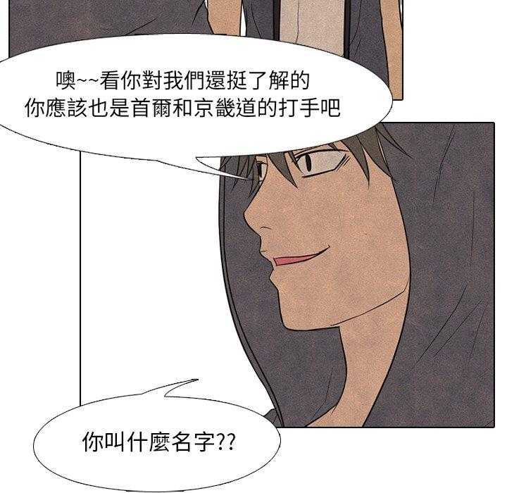 第105话 最强13
