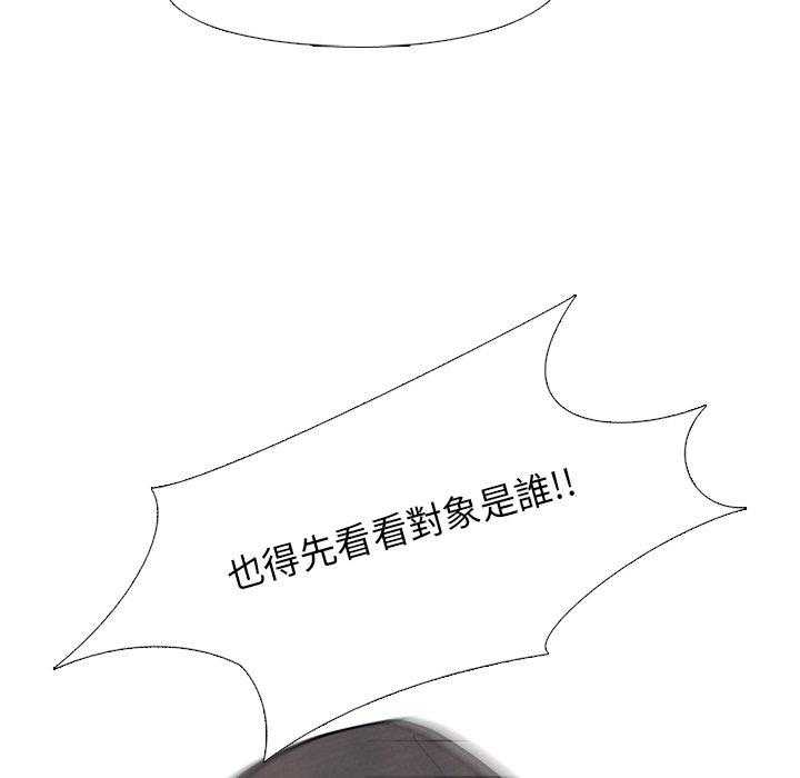 第105话 最强16