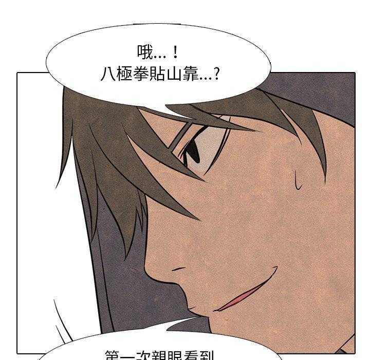 第104话 放马过来23