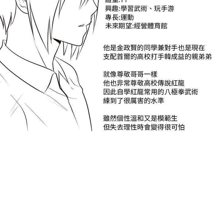 第104话 放马过来46