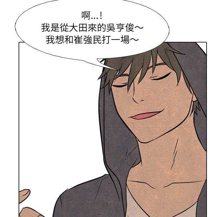 第103话 错开37