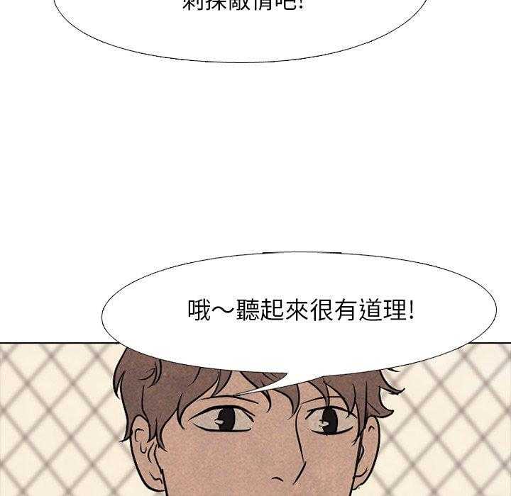 第103话 错开8