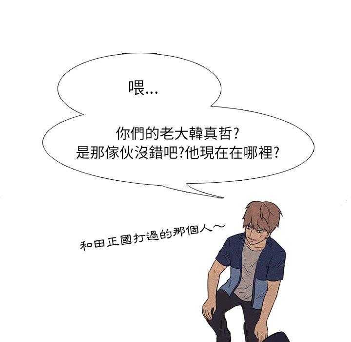 第102话 臭小子37