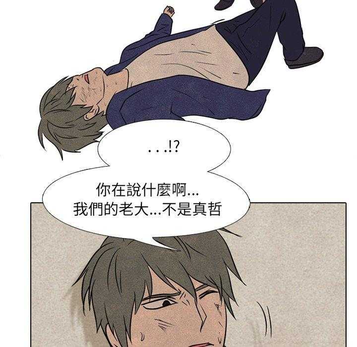 第102话 臭小子38