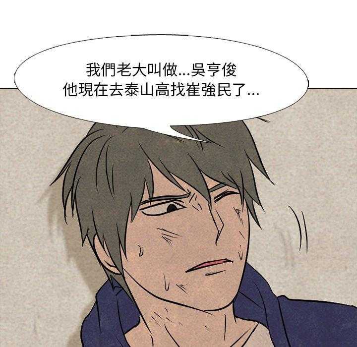 第102话 臭小子40
