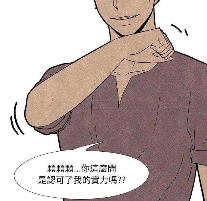 第101话 互殴19