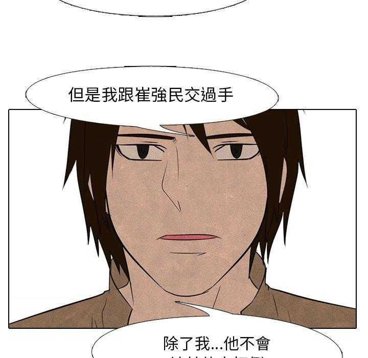第101话 互殴29