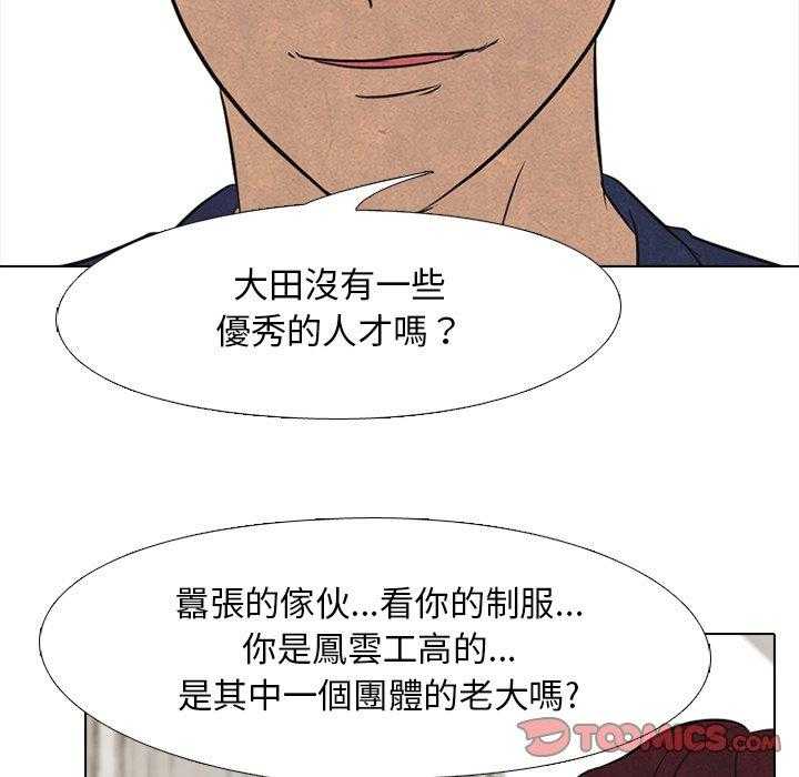 第100话 真无趣10