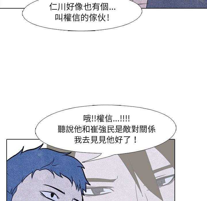 第97话 还有谁呢11