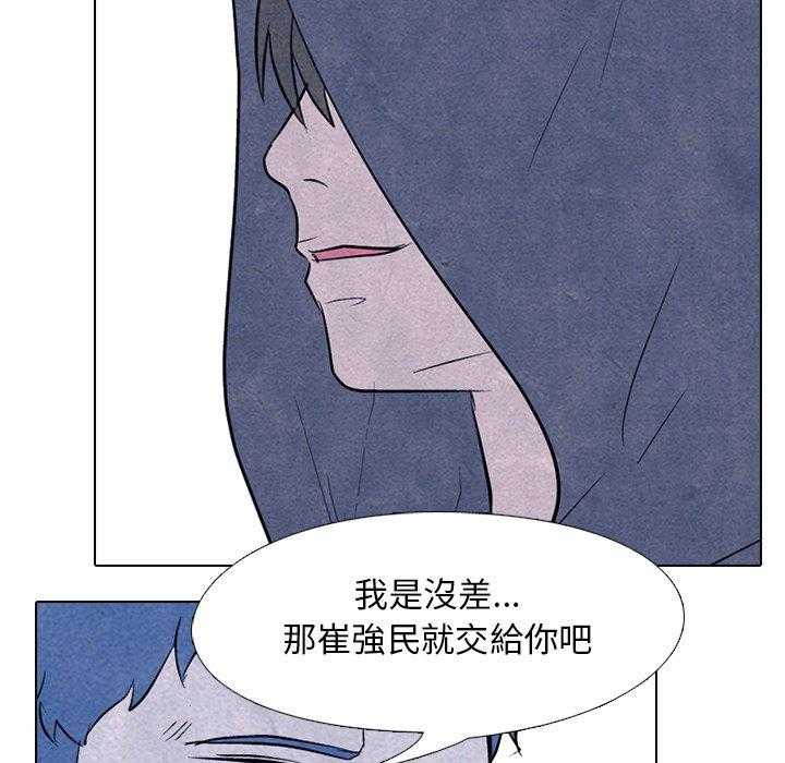 第97话 还有谁呢3