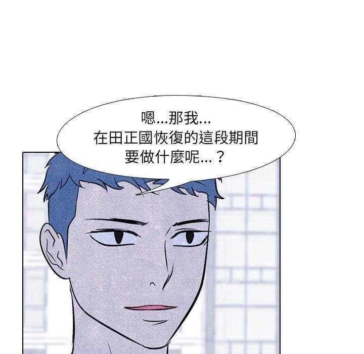 第97话 还有谁呢8