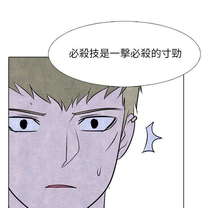 第96话 一定很有趣1