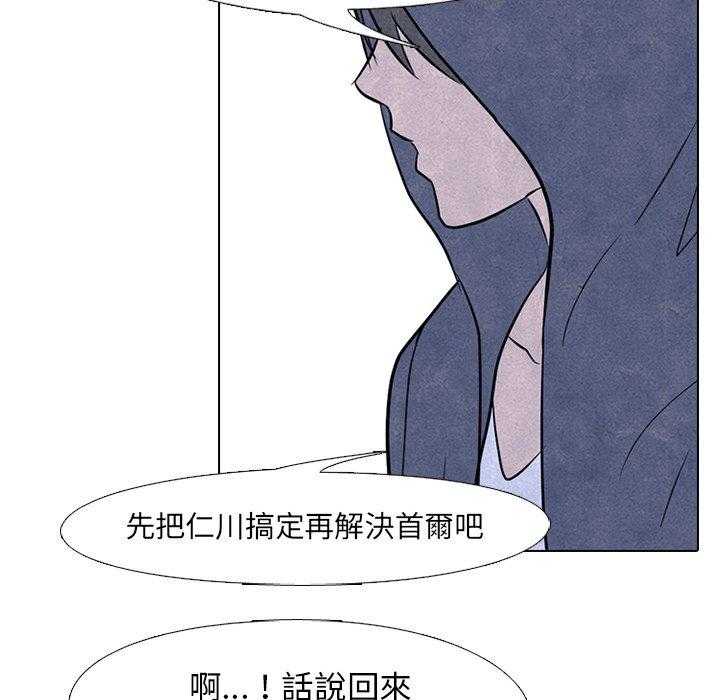 第96话 一定很有趣22