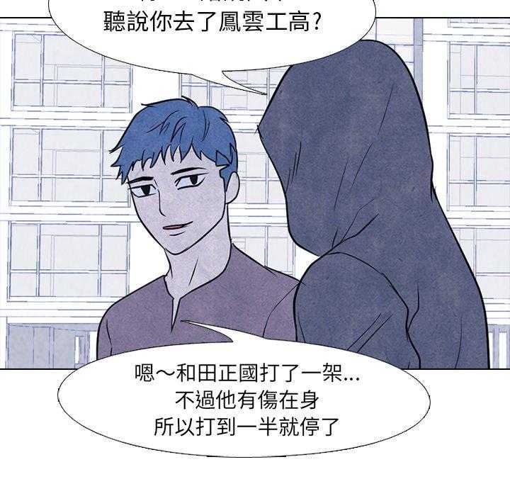第96话 一定很有趣23