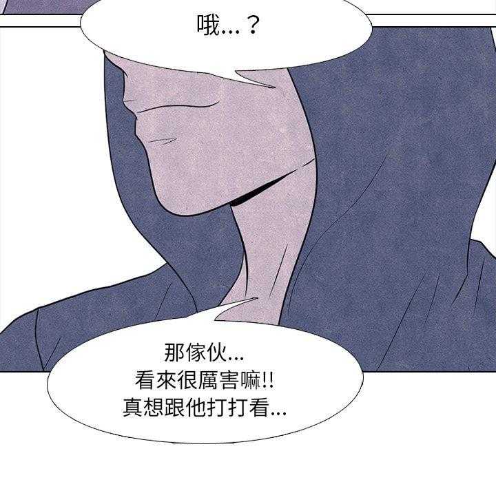 第96话 一定很有趣28