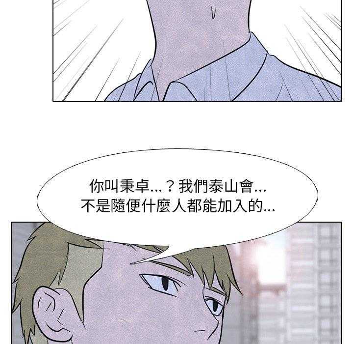 第95话 新成员33