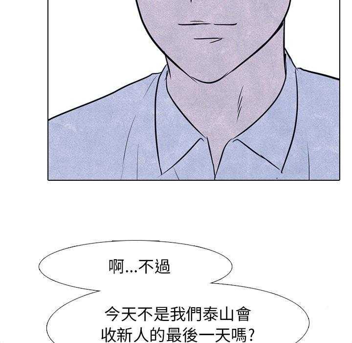 第94话 说的也是11