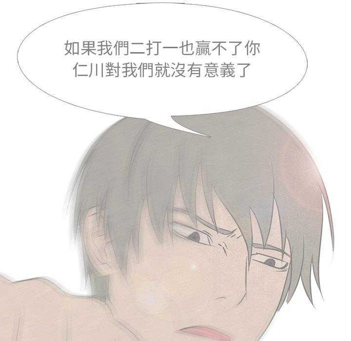 第94话 说的也是4