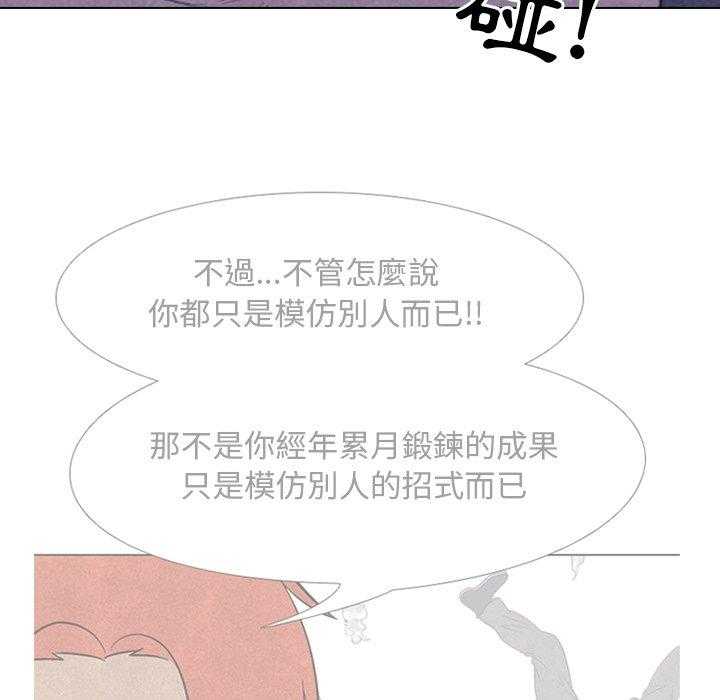 第93话 调整呼吸12