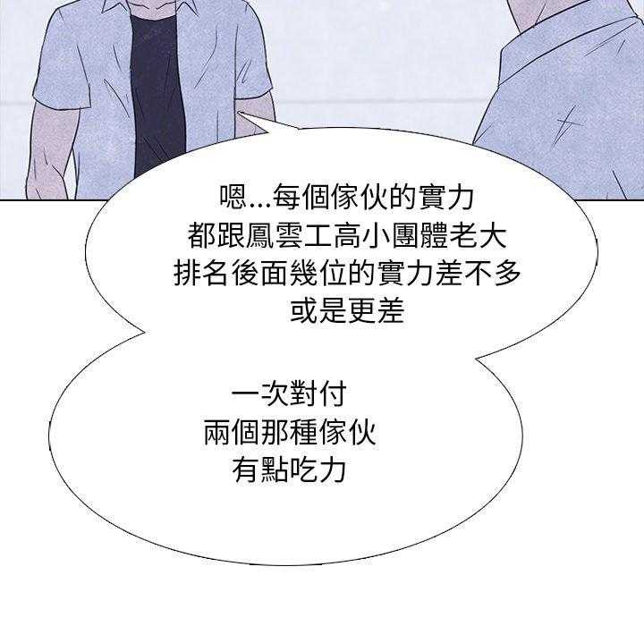 第93话 调整呼吸34