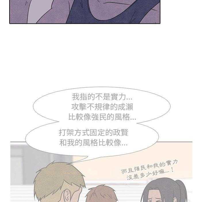 第93话 调整呼吸9