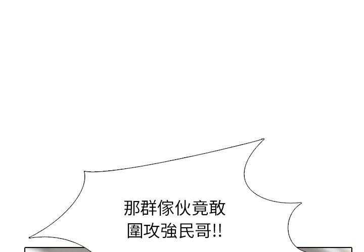 第91话 尊敬0