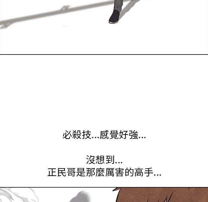 第90话 别过来19