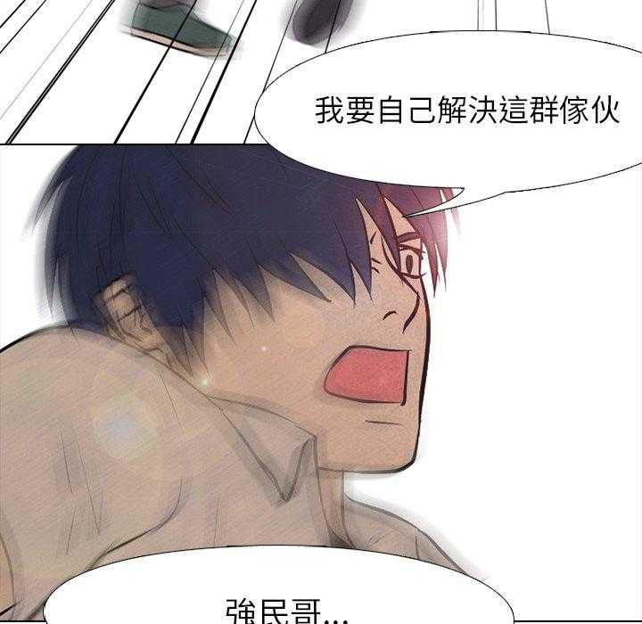 第90话 别过来32
