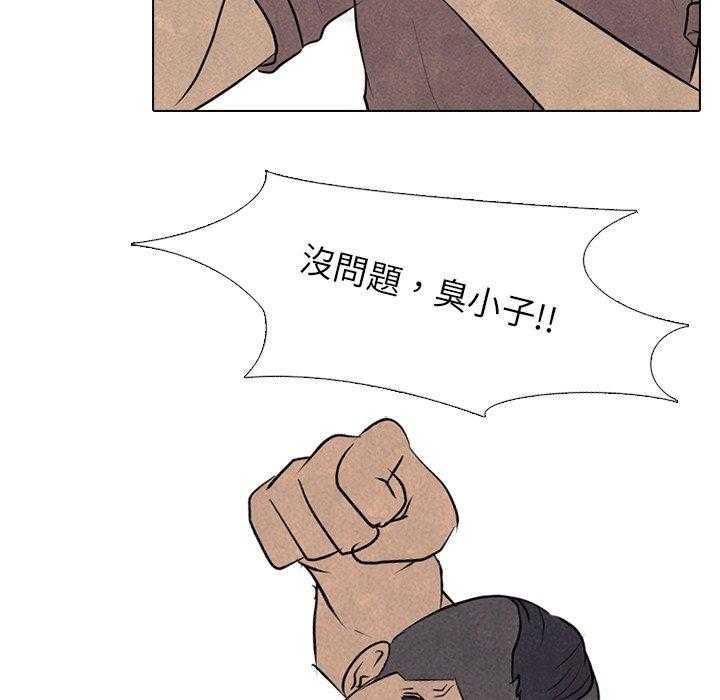 第89话 说够了没13