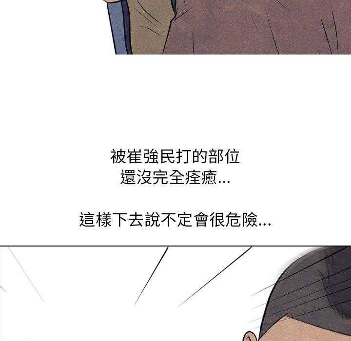 第89话 说够了没31