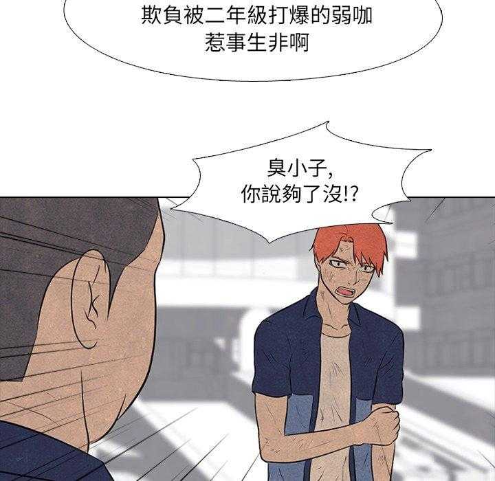 第89话 说够了没6