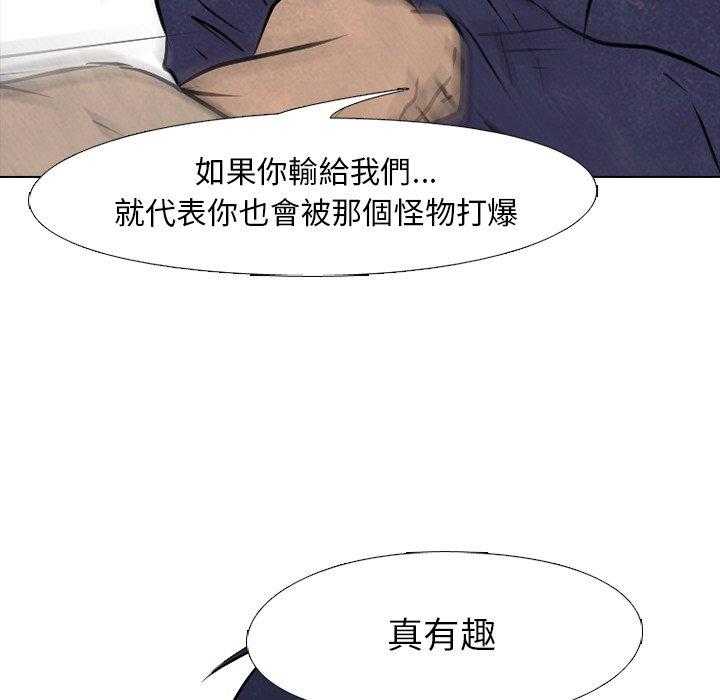 第87话 真有趣12