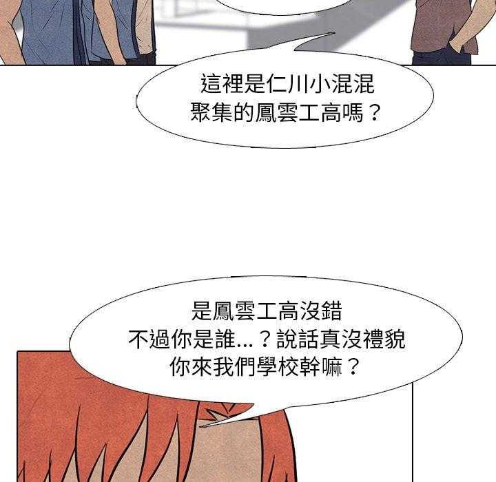 第87话 真有趣19