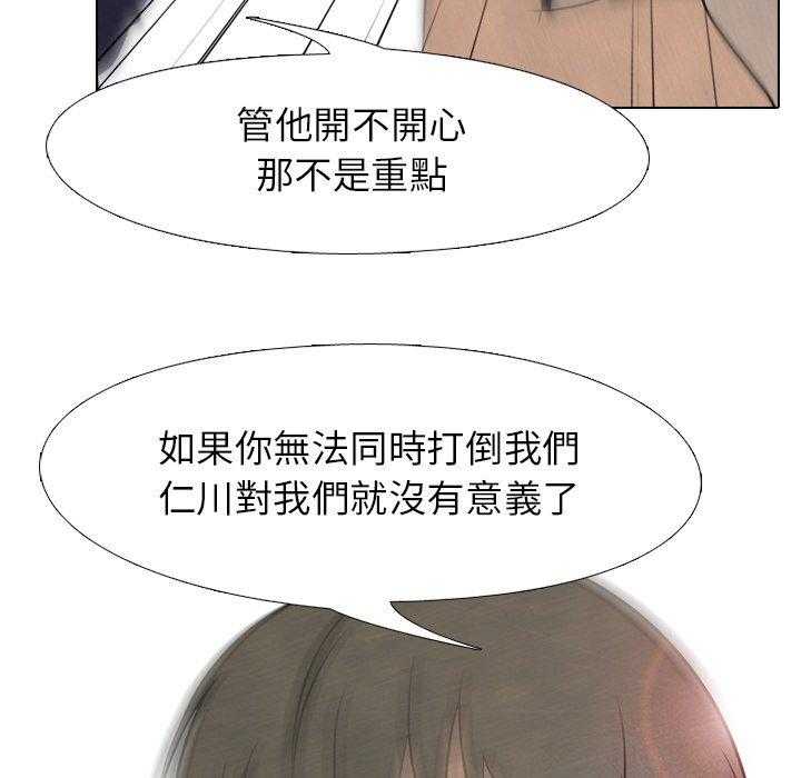 第87话 真有趣8