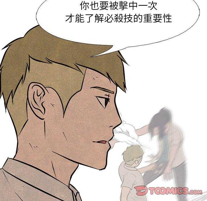 第85话 必杀技训练222