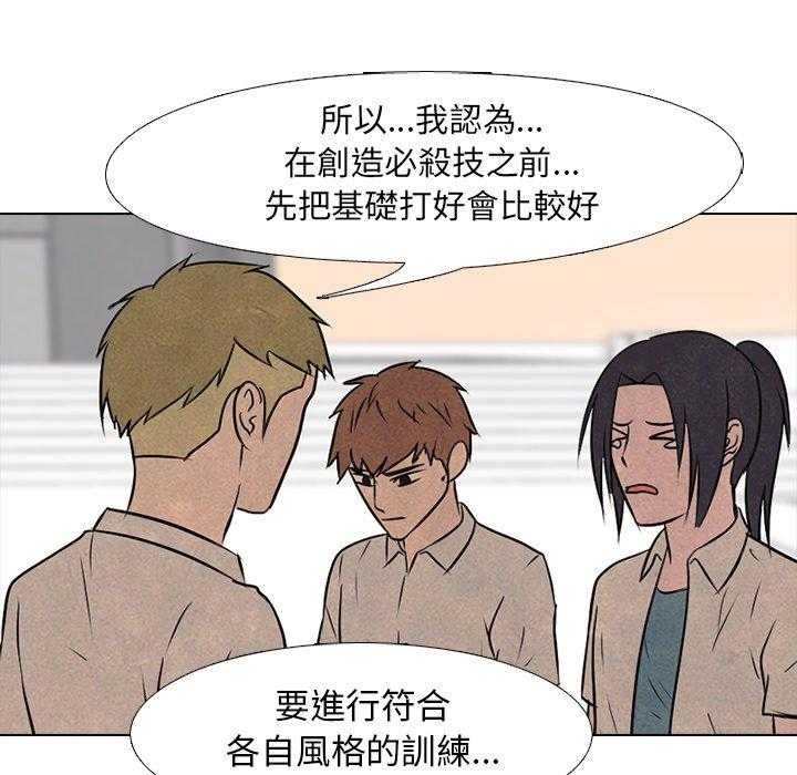 第85话 必杀技训练238