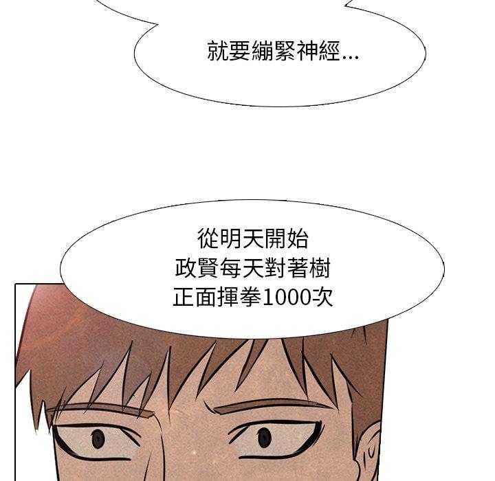 第85话 必杀技训练239